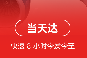 吐鲁番交河空运航空货运公司【机场
